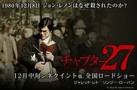 Постер Глава 27