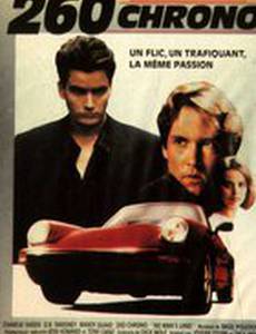 Ничья земля