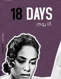 Постер из фильма "18 дней" - 1