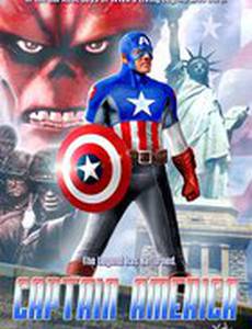 Капитан Америка