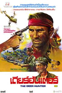 Постер Охотник на оленей