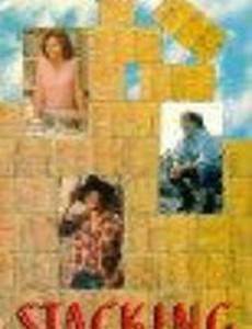 Борьба за ферму