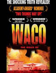 Правила поединка