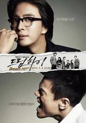 Одержимые мечтой