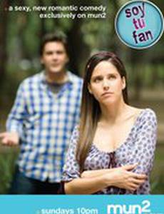 Я твой фанат