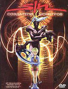 SIN: Создатели монстров (видео)