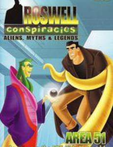 Удивительные мифы и легенды