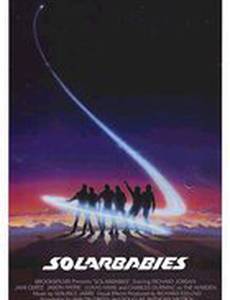 Дети солнца