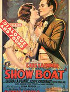 Плавучий театр