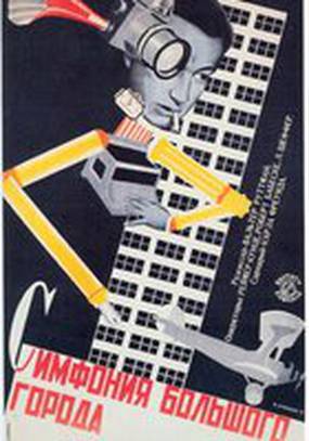 Берлин: Симфония большого города