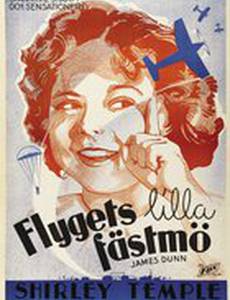 Сияющие глазки