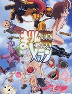 Бригадун: Марин и Меран