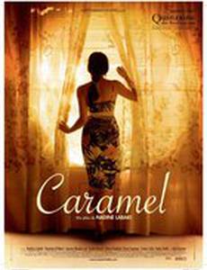 Карамель