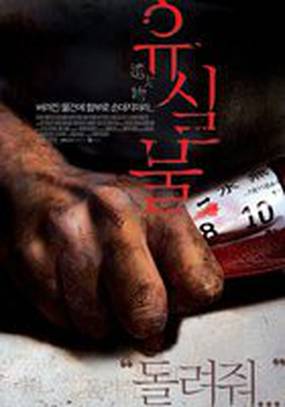 Поезд-призрак