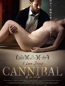 Каннибал