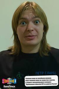 Постер Полкино