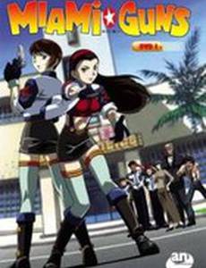 Майами Ганз