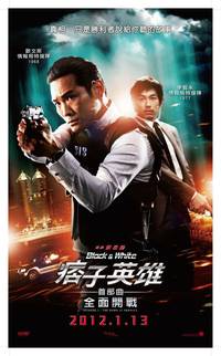 Постер Черный и белый: Начало