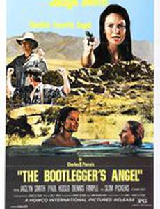 Бутлеггеры