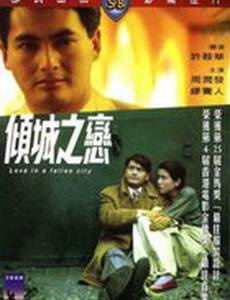 Любовь в падшем городе