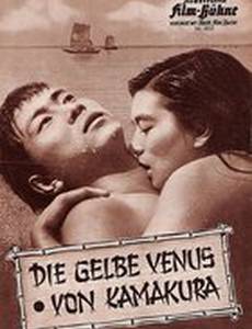 Безумный плод