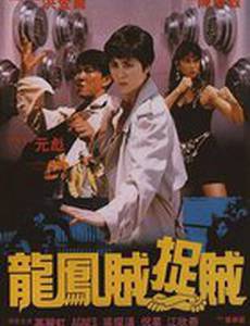 Право воровать