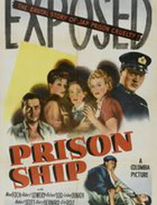 Корабль-тюрьма