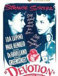 Преданность