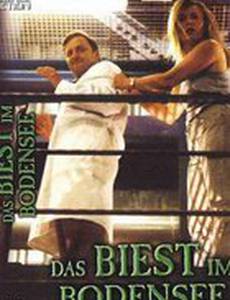 Чудовище из озера