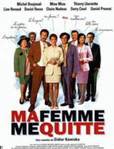 Фиктивный брак