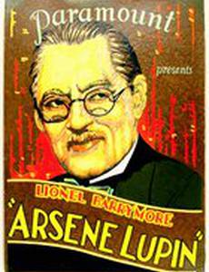 Арсен Люпен