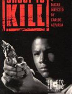 Выстрел в куст