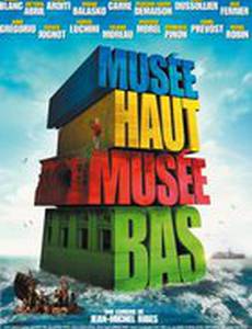 Высокий музей, низкий музей