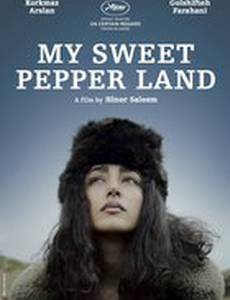 Мой милый Пепперленд