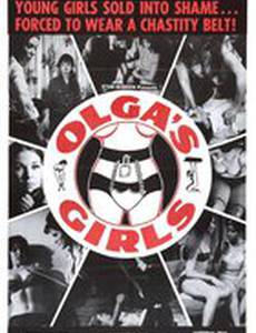 Девочки Ольги