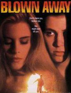 Смертельный поцелуй