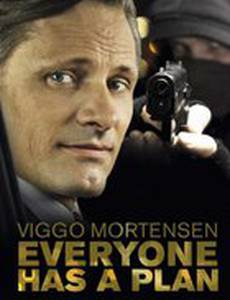 У всех есть план