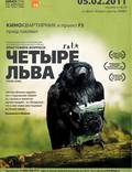 Постер из фильма "Четыре льва" - 1