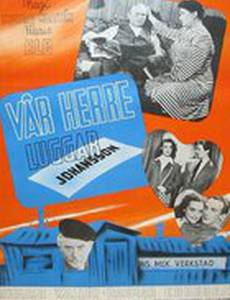 Vår herre luggar Johansson