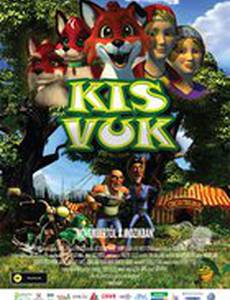 Маленький Вук