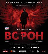 Постер Ворон