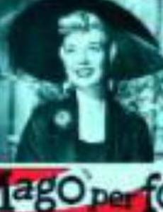 Волшебник поневоле