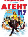 Постер из фильма "Агент 117: Миссия в Рио" - 1