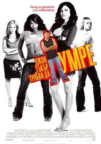 Постер Сдохни, Джон Такер!