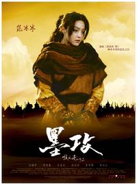 Постер Битва умов