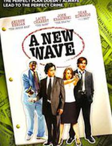 Новая волна