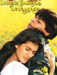 Непохищенная невеста