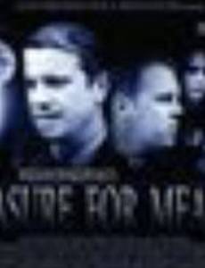 Мера за меру