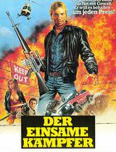 Опасная территория