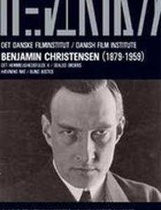 Таинственный Х